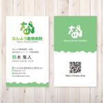 key (akegaki)さんの獣医師の名刺デザインをお願いしますへの提案