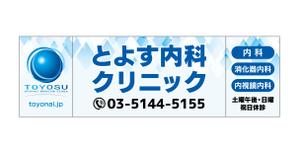 マイルドデザイン (mild_design)さんのクリニックの窓看板制作への提案