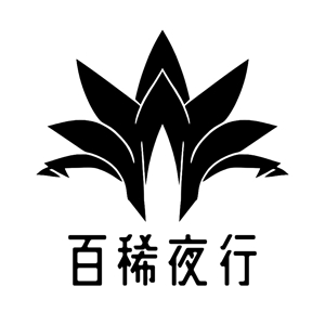並木寛明 (pararara1011)さんのコスプレチームの、ロゴ作成依頼への提案