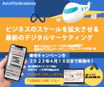 Mochida Naoko＿Design (naonao0509)さんのデジタルマーケティングスクールのWeb広告用のバナー作成への提案