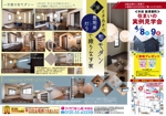 TANAKA graphics (tanakagraphics)さんの半田店　4月8・9日　住まいの実例見学会　チラシ作成依頼　への提案