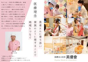 tabo (tabonosuke)さんの歯科医師・歯科衛生士就職説明会用パンフレットデザインへの提案