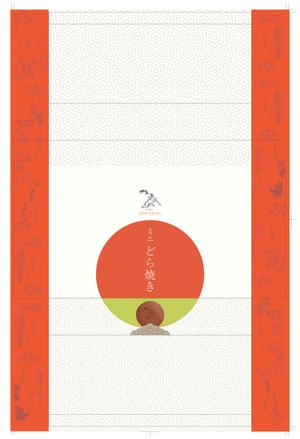 岡 美里 (bonsai-w)さんの（菓子）企画会社：お菓子のパッケージ（化粧箱）を包むギフトラッピング包装紙デザイン依頼への提案