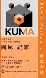 小麦脱平 (komugi_dappei)さんのコンサルティング会社　「KUMA Partners株式会社」の名刺デザインへの提案