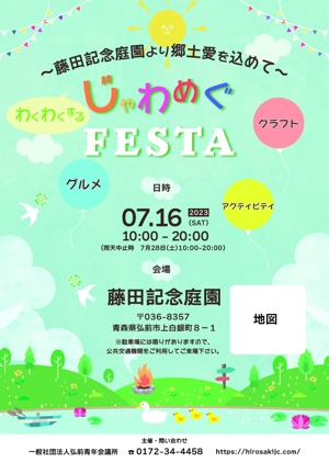 asari (asari04)さんのイベントのポスター制作への提案