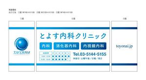 minuit ()さんのクリニックの窓看板制作への提案