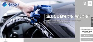 清水　貴史 (smirk777)さんのかほく市の自動車修理店「rise」のロゴへの提案