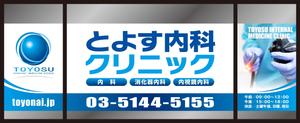 Y.design (yamashita-design)さんのクリニックの窓看板制作への提案