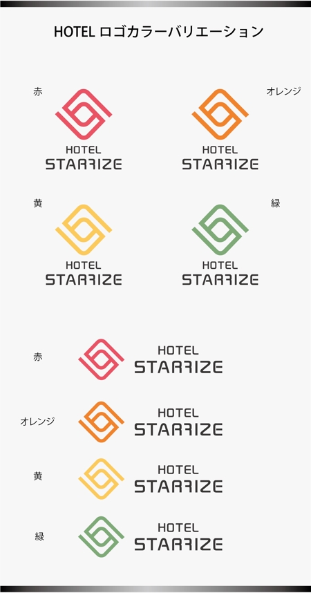 mizuno5218 (mizuno5218)さんのホテルの名　文字、ロゴ案をお願いいたします。への提案