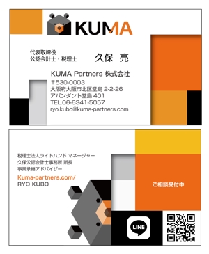 グラフィカデザインファクトリー (GRAPHICA)さんのコンサルティング会社　「KUMA Partners株式会社」の名刺デザインへの提案