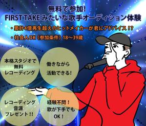 lemonglass (yukiyama0615lemon)さんの【スマホTOPのみ】歌手オーディションLPのKV（ファーストビューのみ）デザイン募集します！への提案