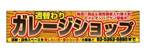 baeracr18さんの催事用ショップの看板製作への提案