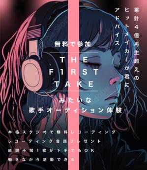 PONSHIRO（ポンシロ） (Ponwest)さんの【スマホTOPのみ】歌手オーディションLPのKV（ファーストビューのみ）デザイン募集します！への提案