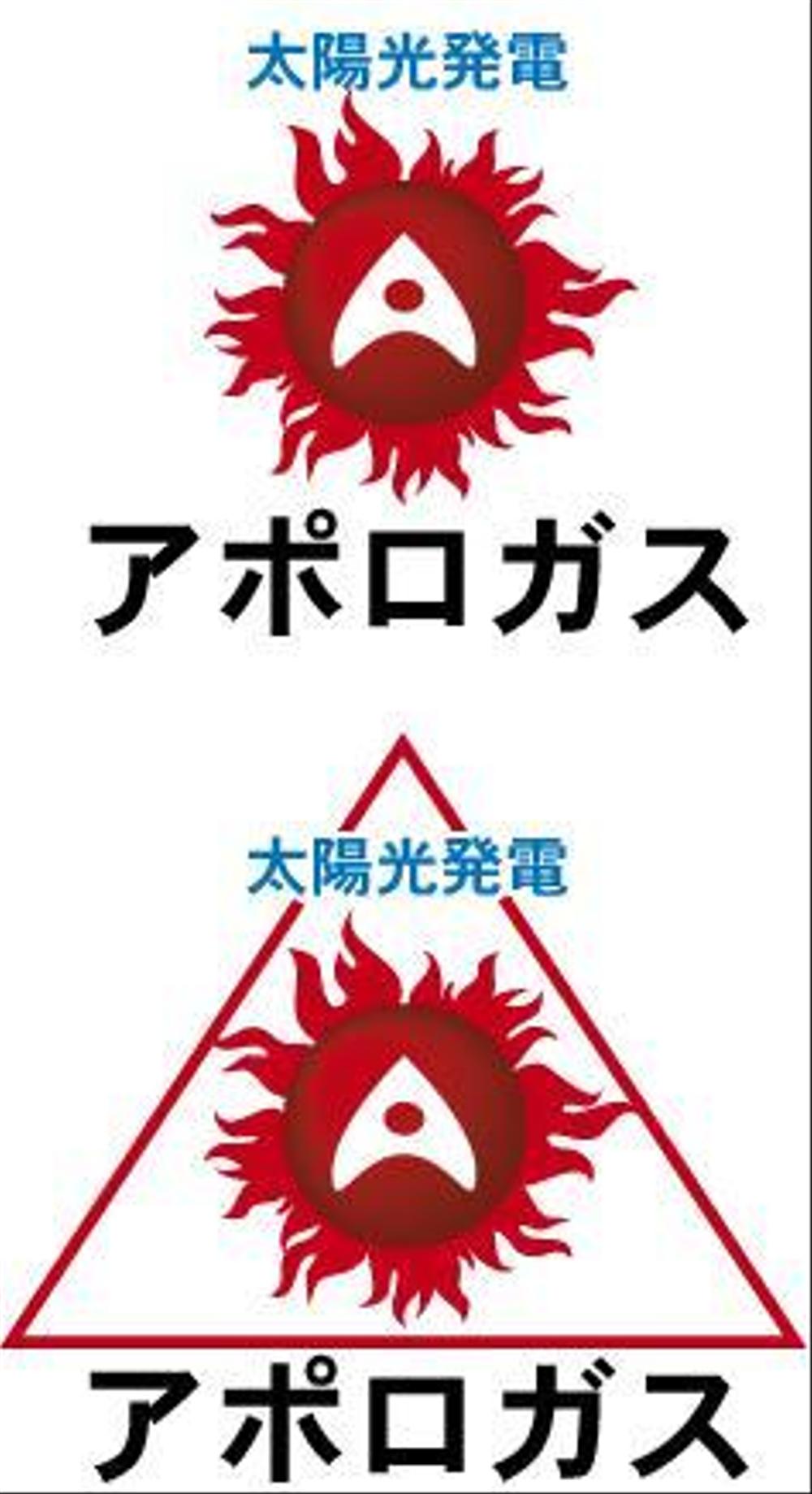 太陽光発電のロゴ制作