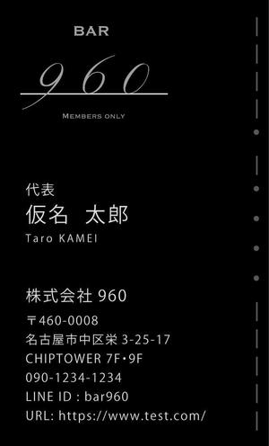 有限会社フィックス ()さんの高級会員制bar960の名刺デザインへの提案