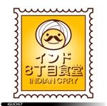 Iguchi Yasuhisa (iguchi7)さんのインドカレー店のロゴ作成への提案
