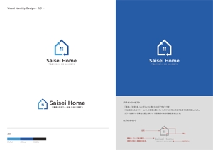 Gold Design (juncopic)さんの不動産会社「株式会社Saisei Home」のロゴデザインへの提案
