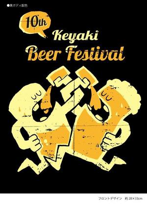 El Pino ()さんの「けやきひろば　秋のビール祭り」販売用Ｔシャツへの提案
