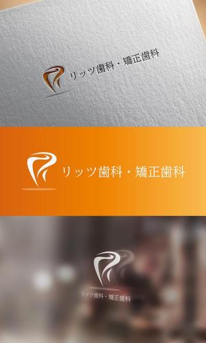mizuno5218 (mizuno5218)さんの歯科クリニック「リッツ歯科・矯正歯科」のロゴへの提案