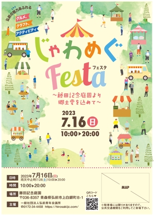 國分　唯 (kokubu_0423)さんのイベントのポスター制作への提案