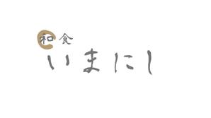 たふ (momyryo)さんの和食店　ロゴへの提案