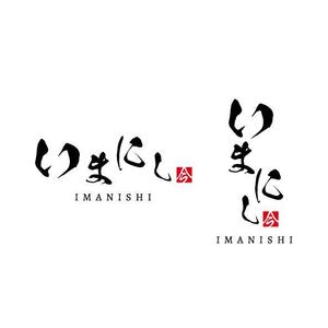 otanda (otanda)さんの和食店　ロゴへの提案