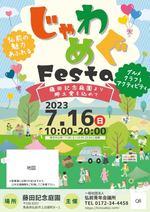 mihoko (mihoko4725)さんのイベントのポスター制作への提案
