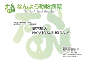 matui (matui)さんの獣医師の名刺デザインをお願いしますへの提案