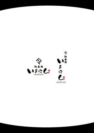 tatuya.h (05250704nahochi)さんの和食店　ロゴへの提案