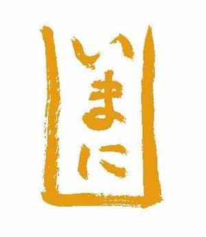 ITG (free_001)さんの和食店　ロゴへの提案
