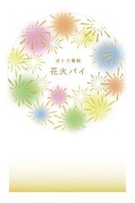 Bookusu Design (Bookusu_Design)さんの洋菓子店「ガトウ専科」花火パイ缶デザインへの提案
