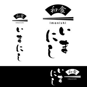 getabo7さんの和食店　ロゴへの提案