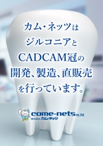 ryoデザイン室 (godryo)さんの歯科広告パンフレットに掲載する広告デザインへの提案