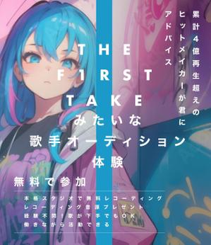 PONSHIRO（ポンシロ） (Ponwest)さんの【スマホTOPのみ】歌手オーディションLPのKV（ファーストビューのみ）デザイン募集します！への提案