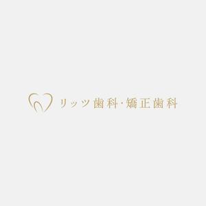 alne-cat (alne-cat)さんの歯科クリニック「リッツ歯科・矯正歯科」のロゴへの提案