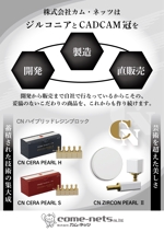 くみ (komikumi042)さんの歯科広告パンフレットに掲載する広告デザインへの提案