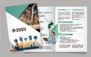 飯田 (Chiro_chiro)さんの「RASSCA協同組合」のパンフレットデザインへの提案