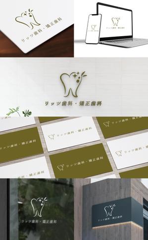 VainStain (VainStain)さんの歯科クリニック「リッツ歯科・矯正歯科」のロゴへの提案
