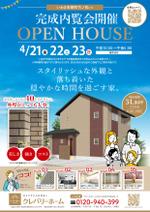 Chappy (chappy02)さんの『住宅完成内覧会』 開催のお知らせチラシへの提案