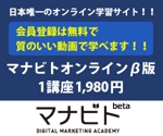 hirokeiさんのオンライン学習サイトの広告バナー制作への提案