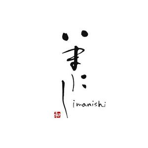 小筆や (kofudeyasan)さんの和食店　ロゴへの提案