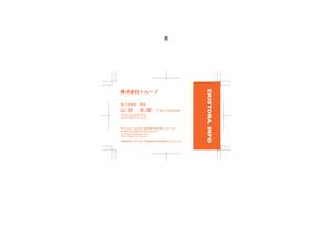 ota (ota023)さんの株式会社トループの名刺デザインへの提案