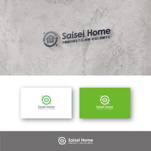 SSH Design (s-s-h)さんの不動産会社「株式会社Saisei Home」のロゴデザインへの提案