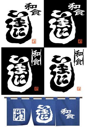 daiyan (daiyan3889)さんの和食店　ロゴへの提案