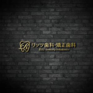 White-design (White-design)さんの歯科クリニック「リッツ歯科・矯正歯科」のロゴへの提案