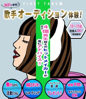 laca (lacachan)さんの【スマホTOPのみ】歌手オーディションLPのKV（ファーストビューのみ）デザイン募集します！への提案