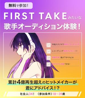 まちや (inudogtail)さんの【スマホTOPのみ】歌手オーディションLPのKV（ファーストビューのみ）デザイン募集します！への提案