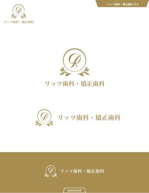 queuecat (queuecat)さんの歯科クリニック「リッツ歯科・矯正歯科」のロゴへの提案