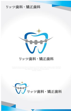 Q-Design (cats-eye)さんの歯科クリニック「リッツ歯科・矯正歯科」のロゴへの提案