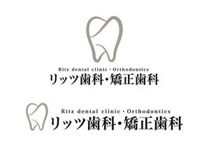Addincell (addincell)さんの歯科クリニック「リッツ歯科・矯正歯科」のロゴへの提案